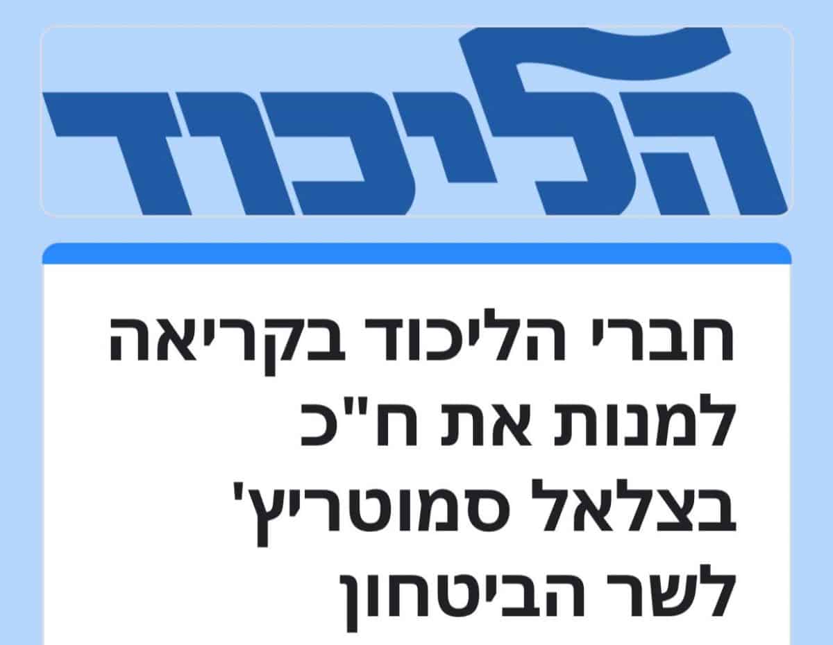 העצומה