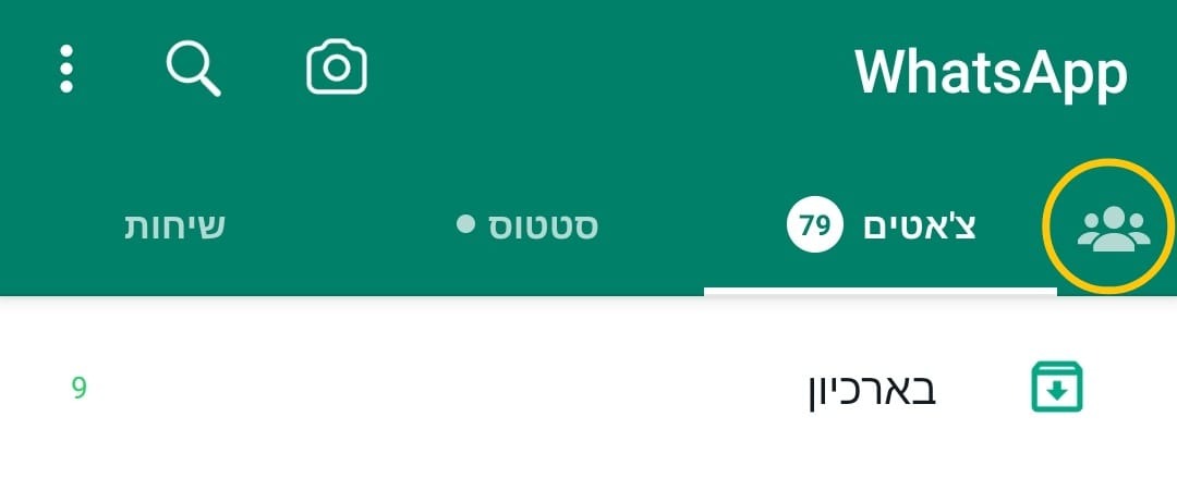 אנדרואיד | 