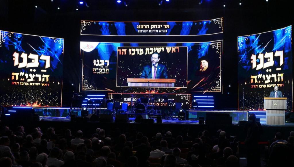 הנשיא הרצוג באירוע לזכר הרב צבי יהודה