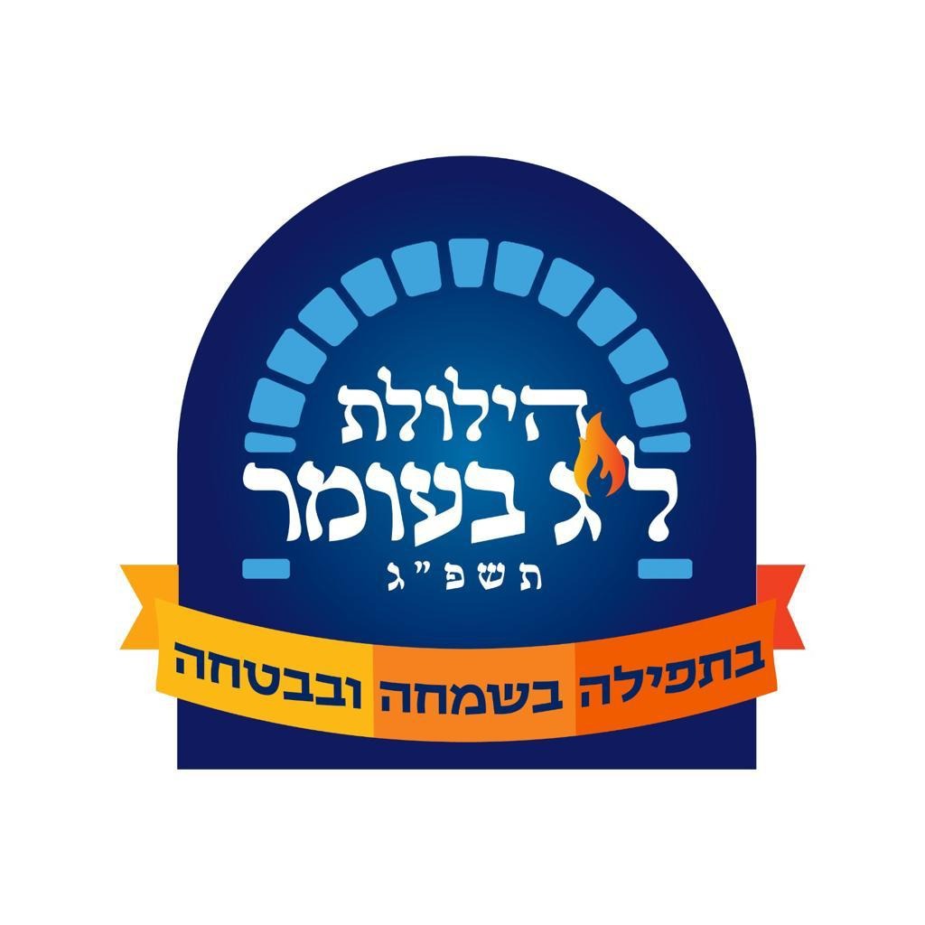 הלוגו החדש | 