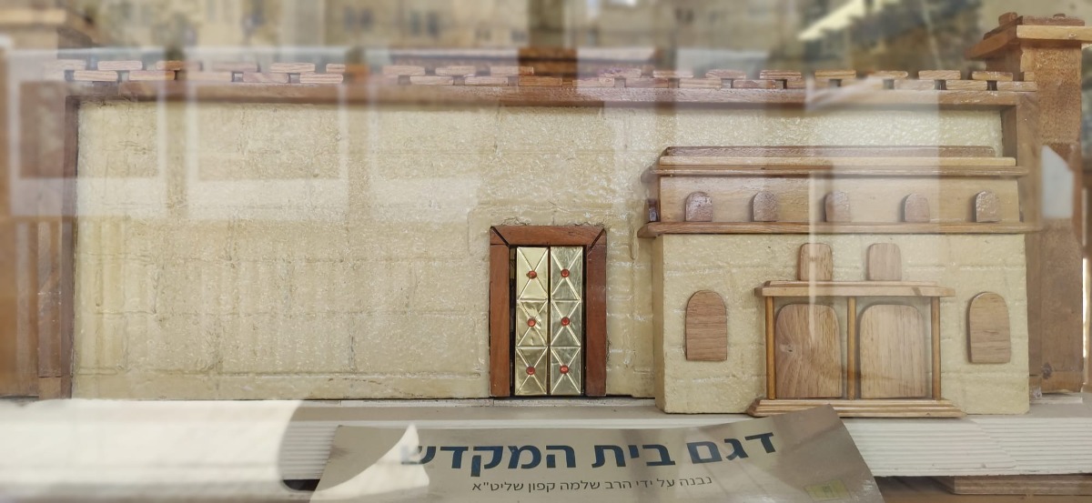 דגם בית המקדש בנקודת ההמתנה | 