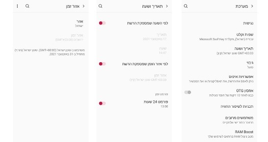 אנדרואיד | 