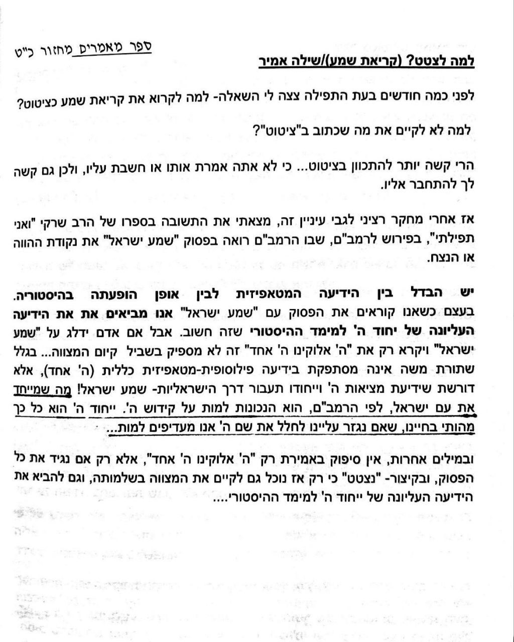 מתוך המאמר שכתב הלוחם | 