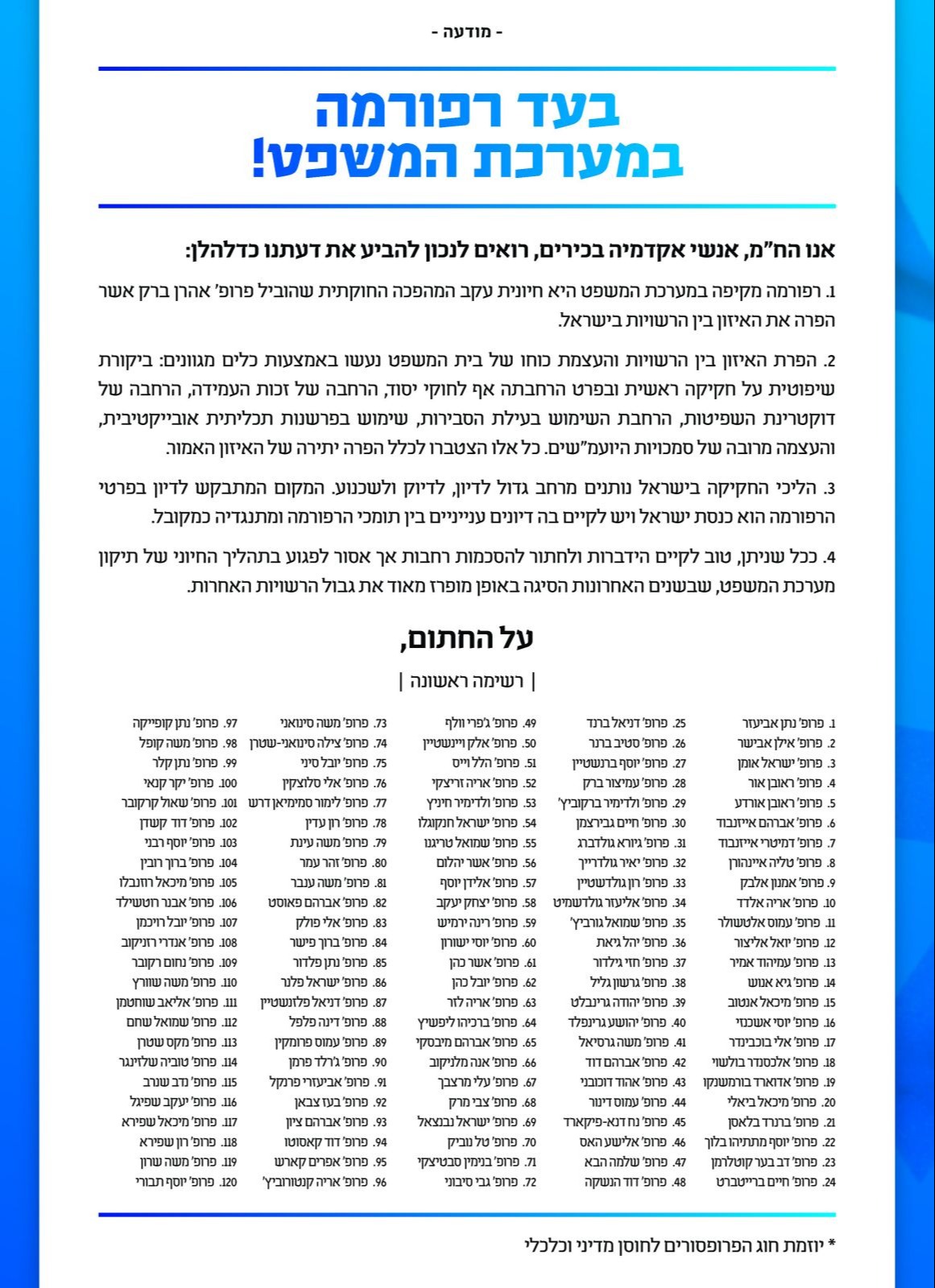 העצומה | 