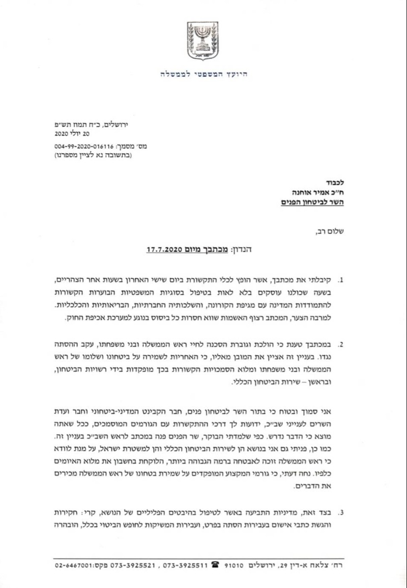 מכתב מנדלבליט
