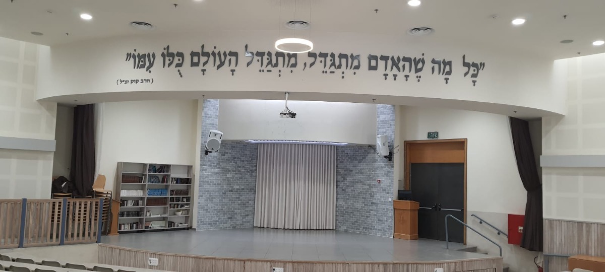 בית המדרש של האולפנה | 