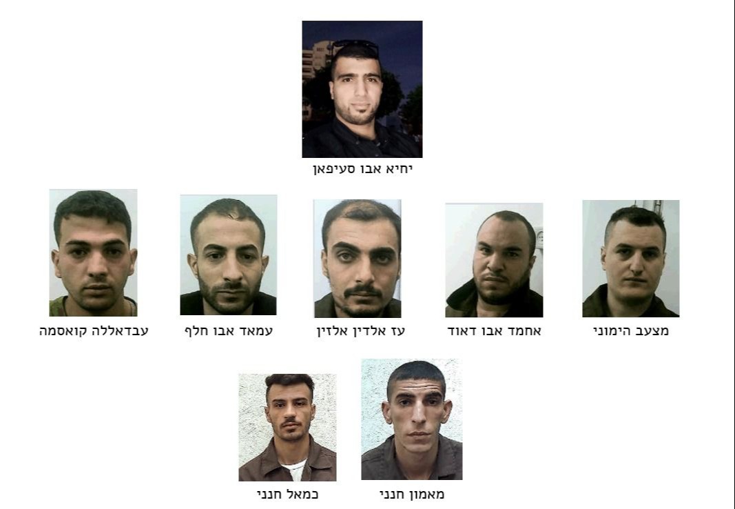7 המחבלים | 
