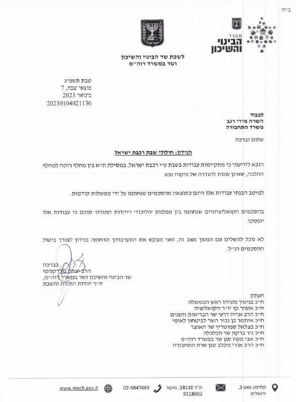 מכתבו של גולדקנופף