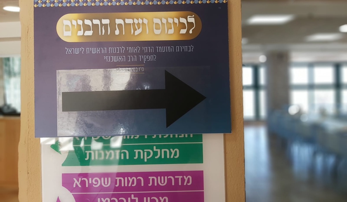 הכינוס בית מאיר | 