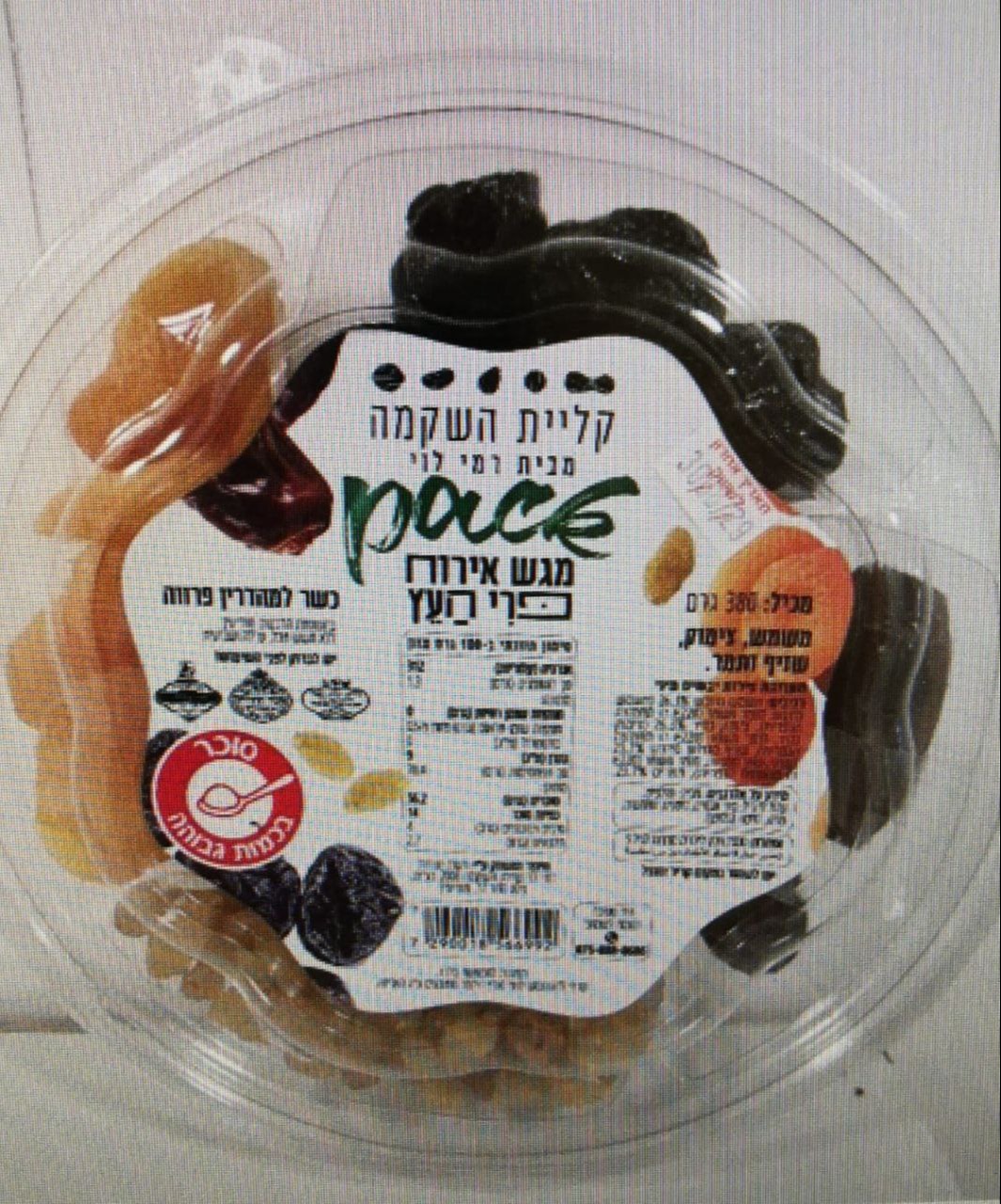 הפירות היבשים של רמי לוי
