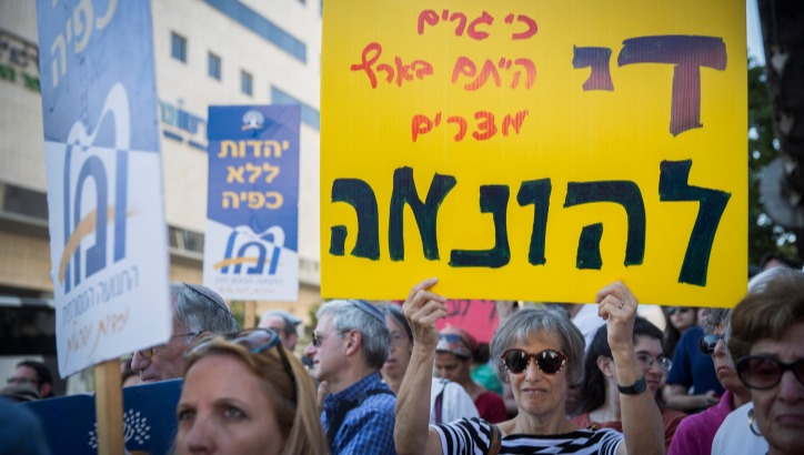 הפגנה על הגיור. ארכיון