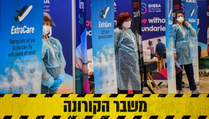 נתב"ג