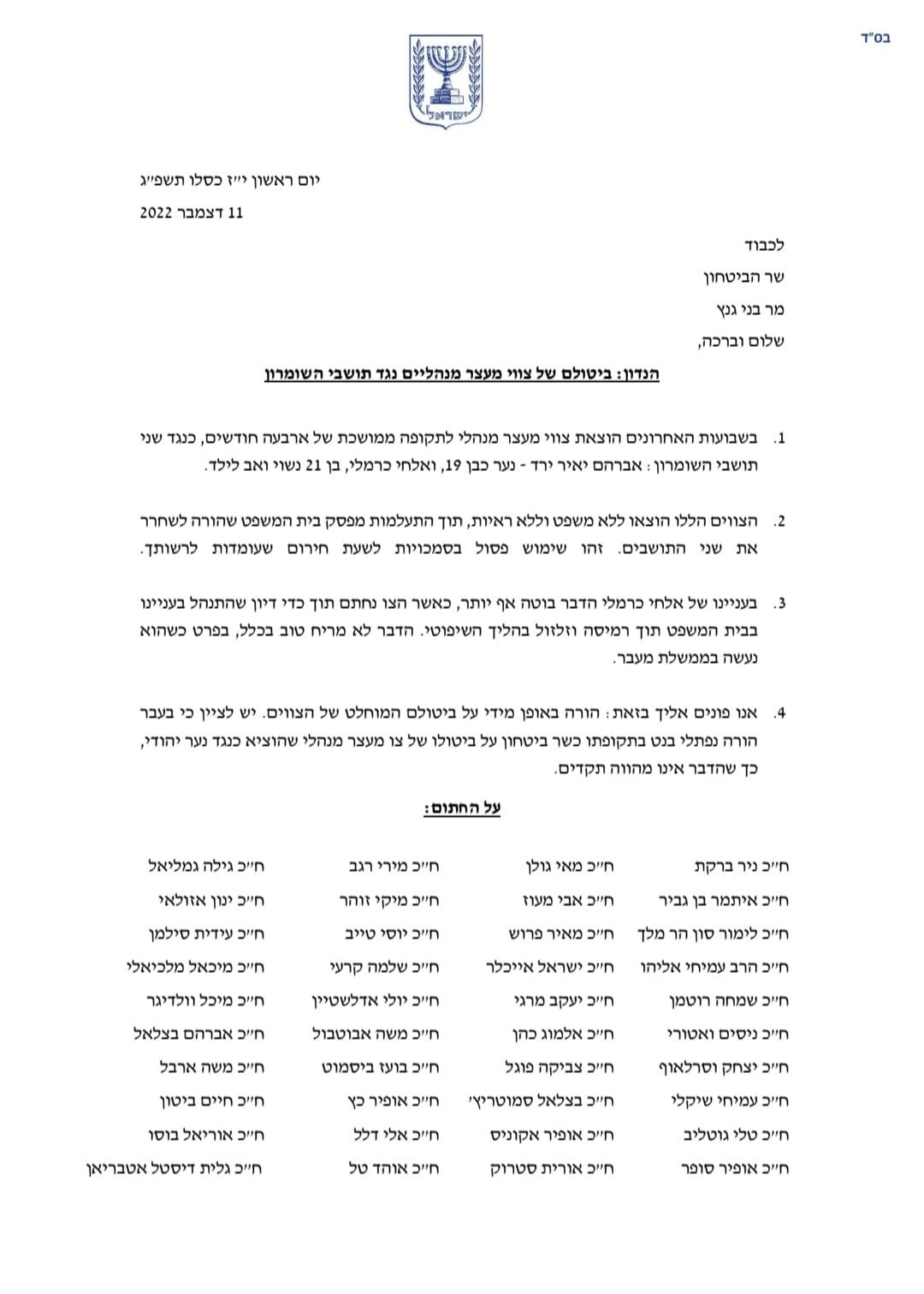 הפניה לגנץ