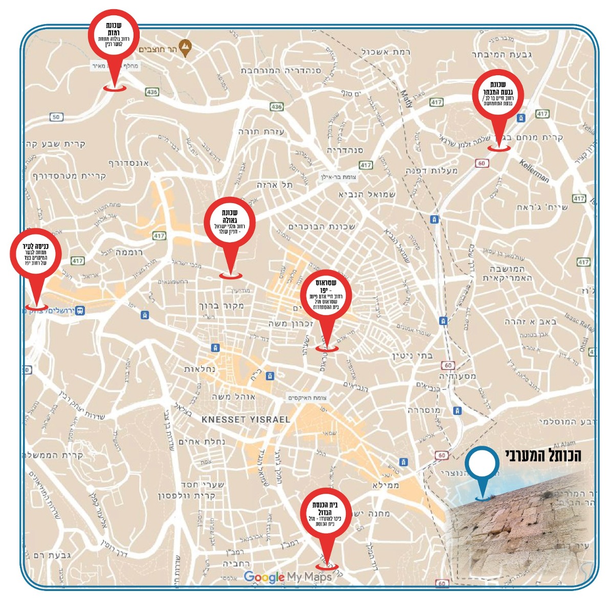 מיקום האוהלים | 