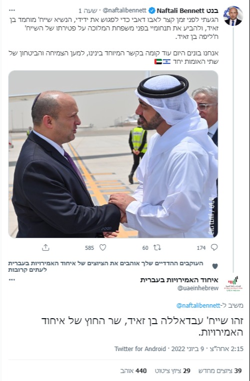 הציוץ של בנט