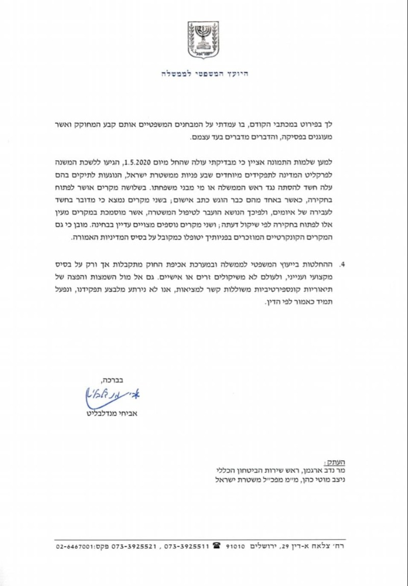 מכתב מנדלבליט