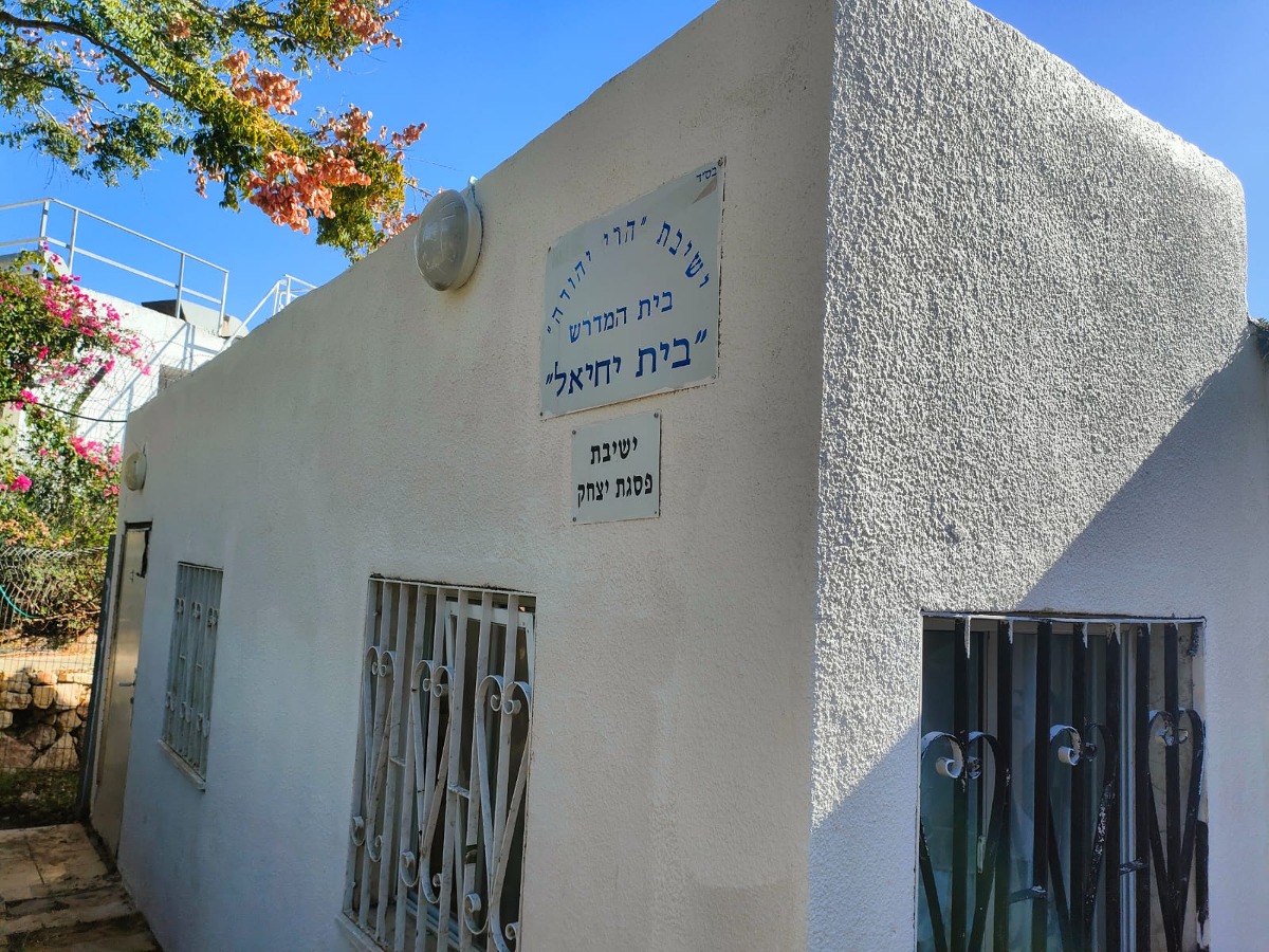מבנה ראש ישיבת "הרי יהודה"