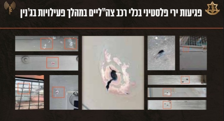 הפגיעות ברכבי צה"ל