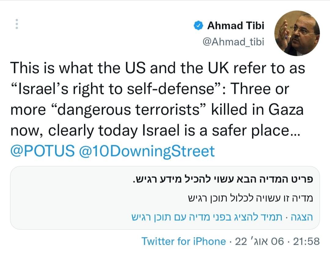 הציוץ של טיבי טרם נמחק