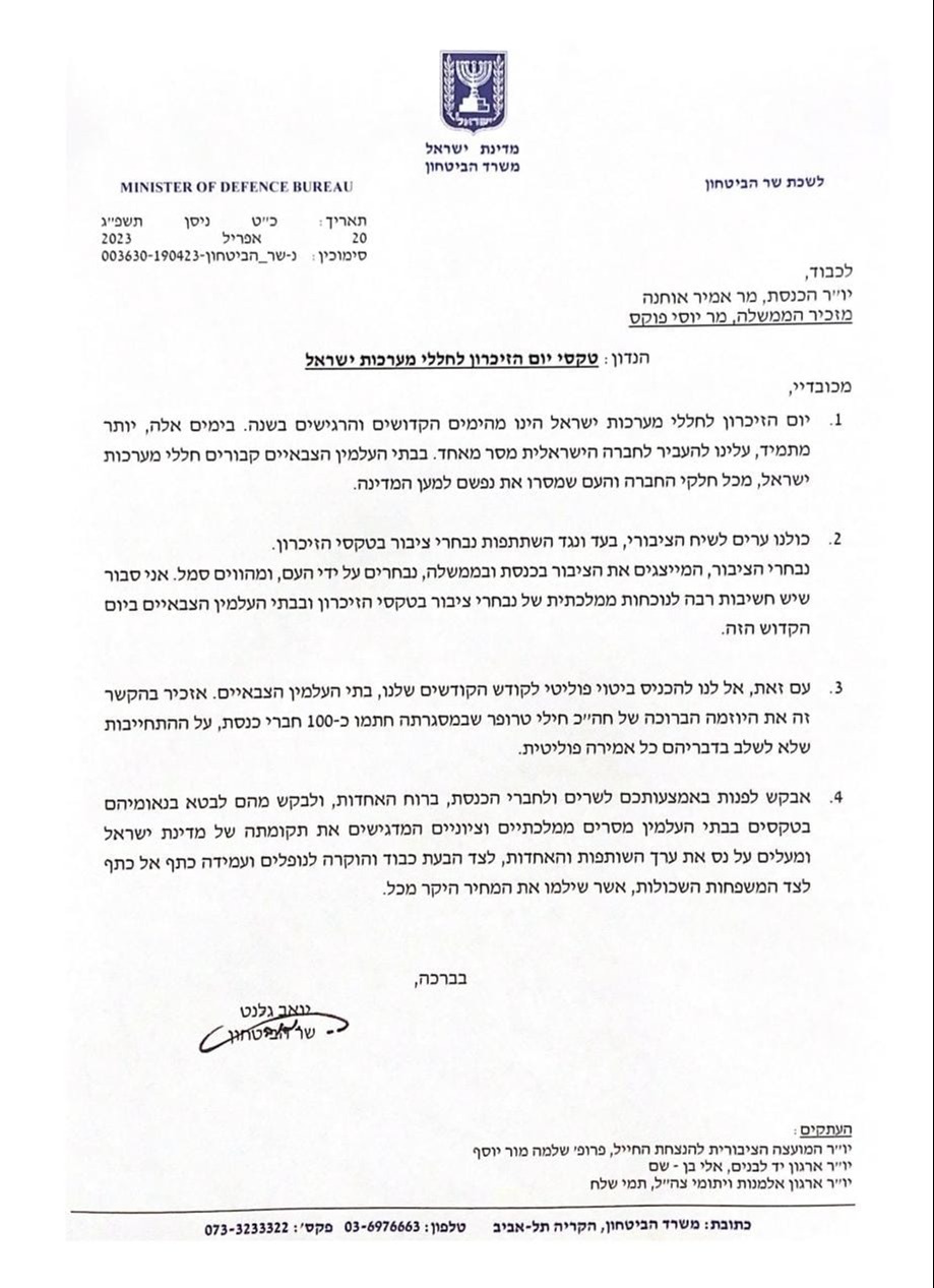 הפניה של גלנט 