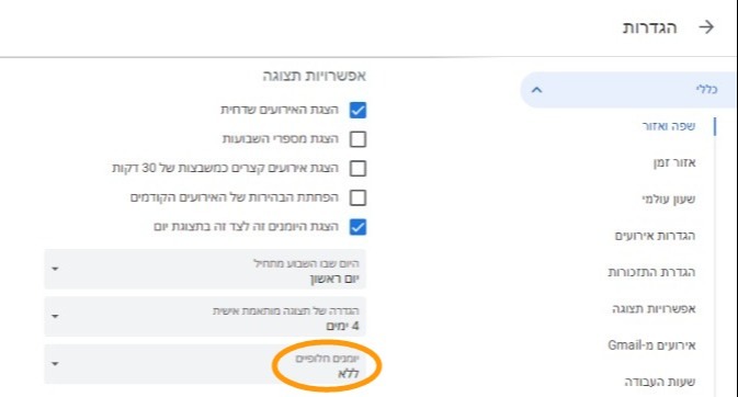 שלב 3 | 