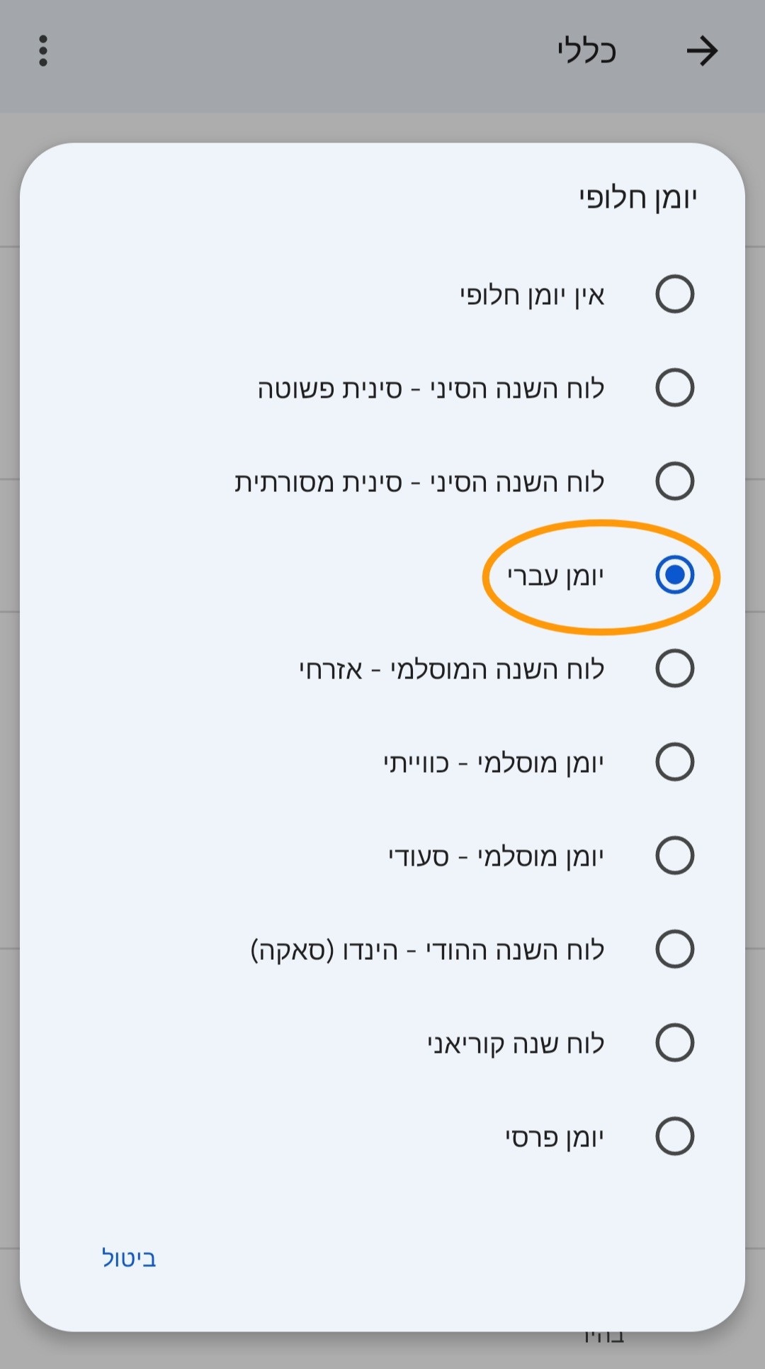 שלב 4 | 