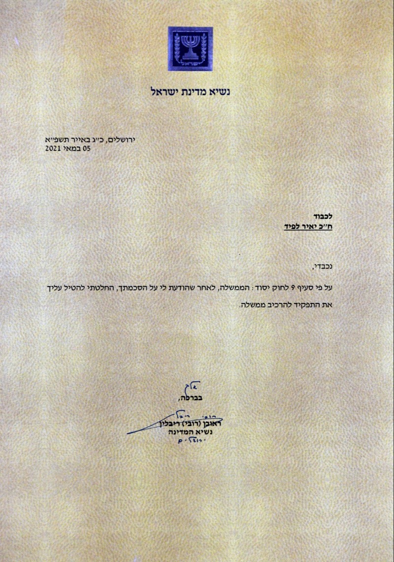 כתב הענקת המנדט