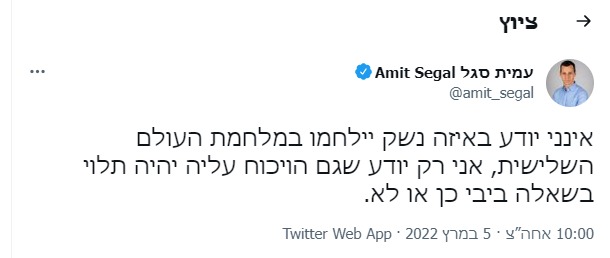 "ביבי - כן או לא"
