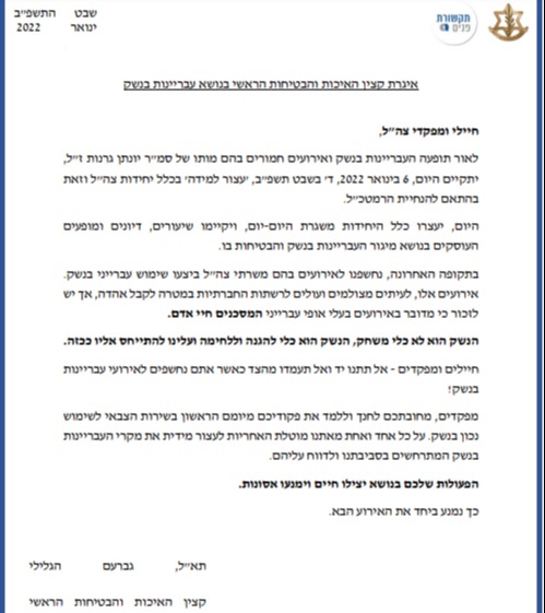 האגרת בנושא עבריינות נשק