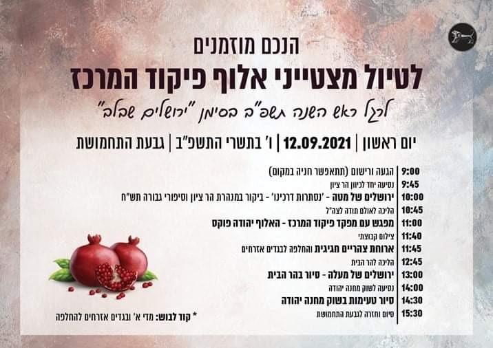 הלו"ז הראשון שבוטל