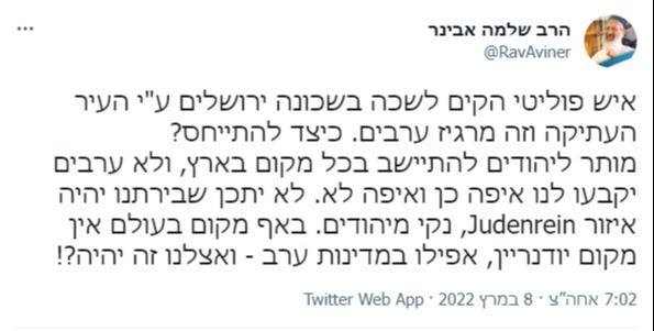 "מותר ליהודים להתיישב בכל מקום בארץ"