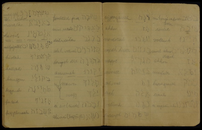 מחברת ללימוד עברית של סנש