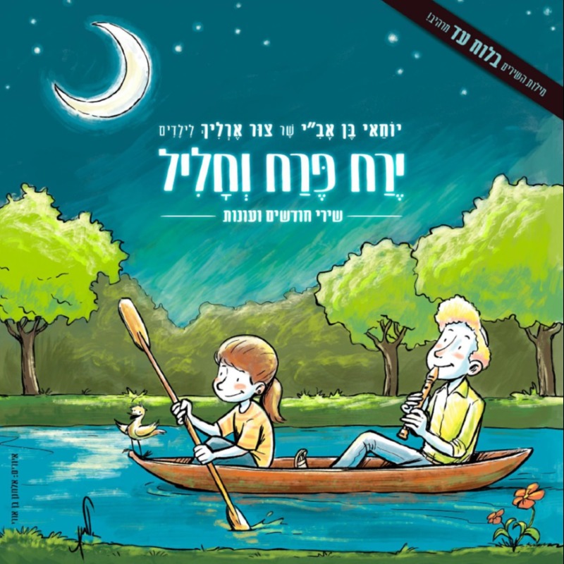 עטיפת האלבום