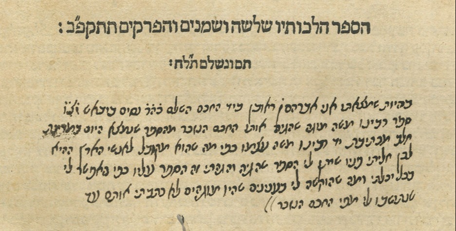 הערת הסיום של המגיה