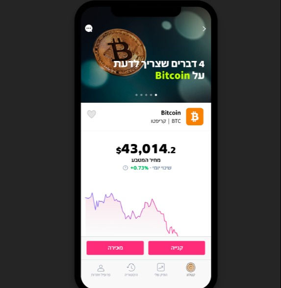 הראשונה בישראל