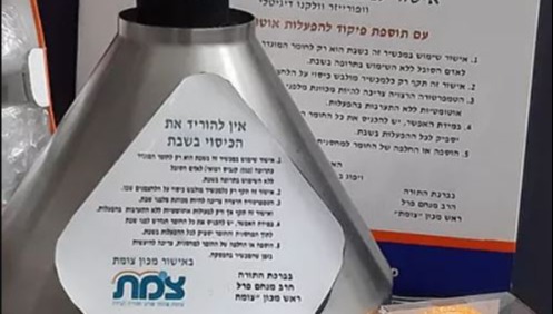 מכשיר לאידוי קנאביס באישור צומת, 