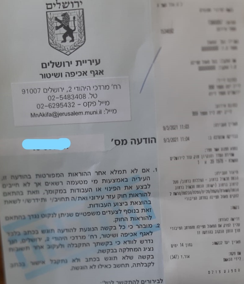 צו פינוי שקיבל אחד הגבאים