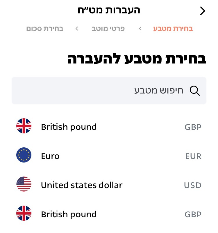 השלב הראשון - בחירת מטבע