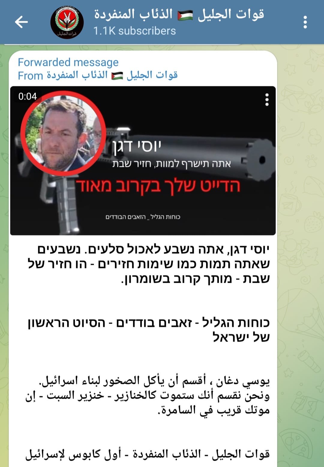 האיומים על יוסי דגן
