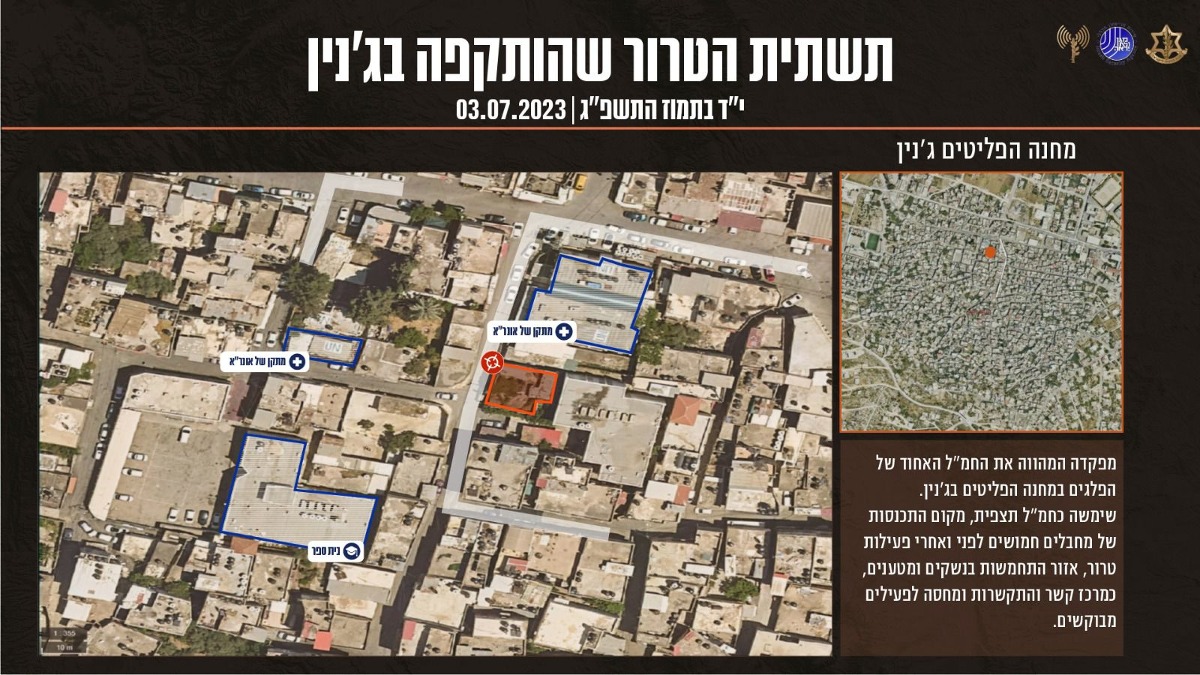 תשתית הטרור שהותקפה בג