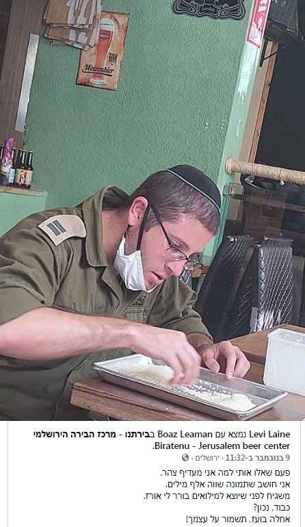 משגיח כשרות של צהר בורר אורז