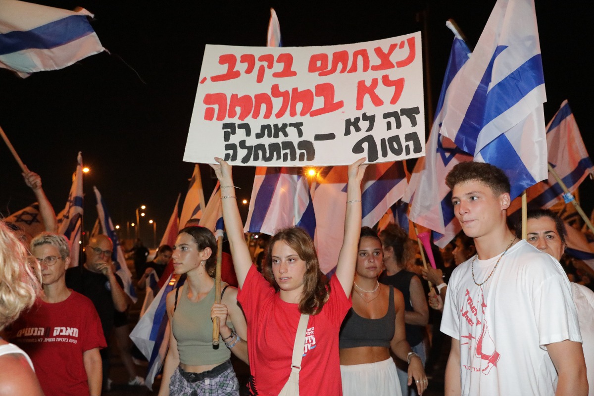 מחאה בצומת נהלל