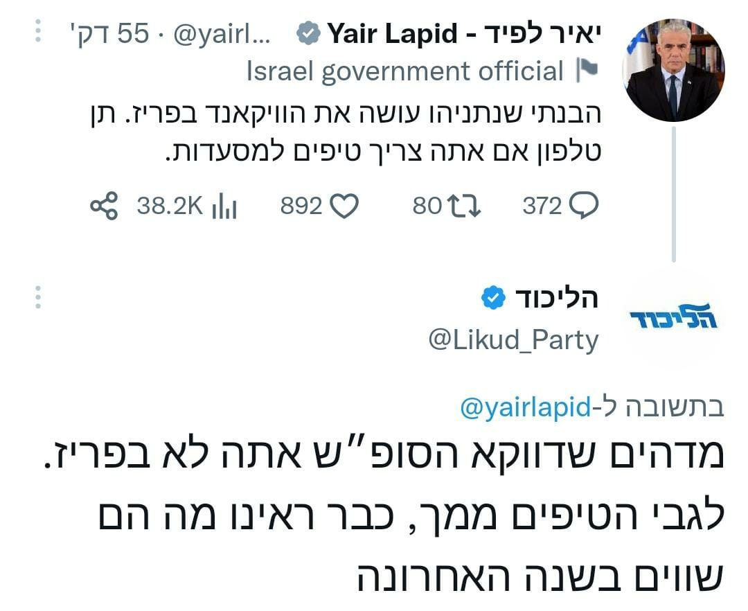 הציוץ של יאיר לפיד והתגובה של הליכוד