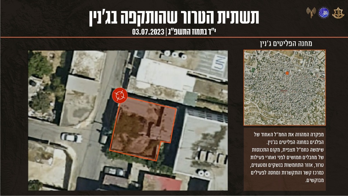 תשתית הטרור שהותקפה בג