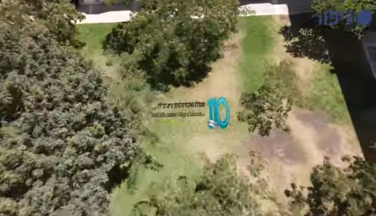 המכללה לחינוך ע"ש דוד ילין ממעוף הציפור