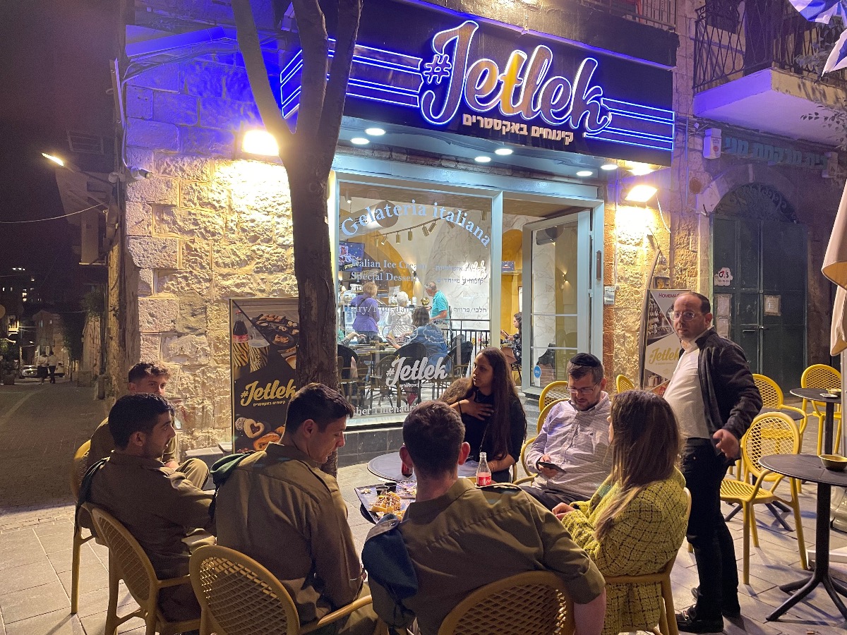 הסניף הירושלמי 