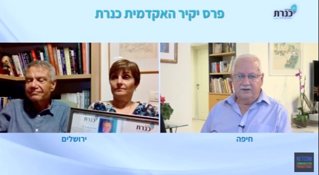 אלי עמיר