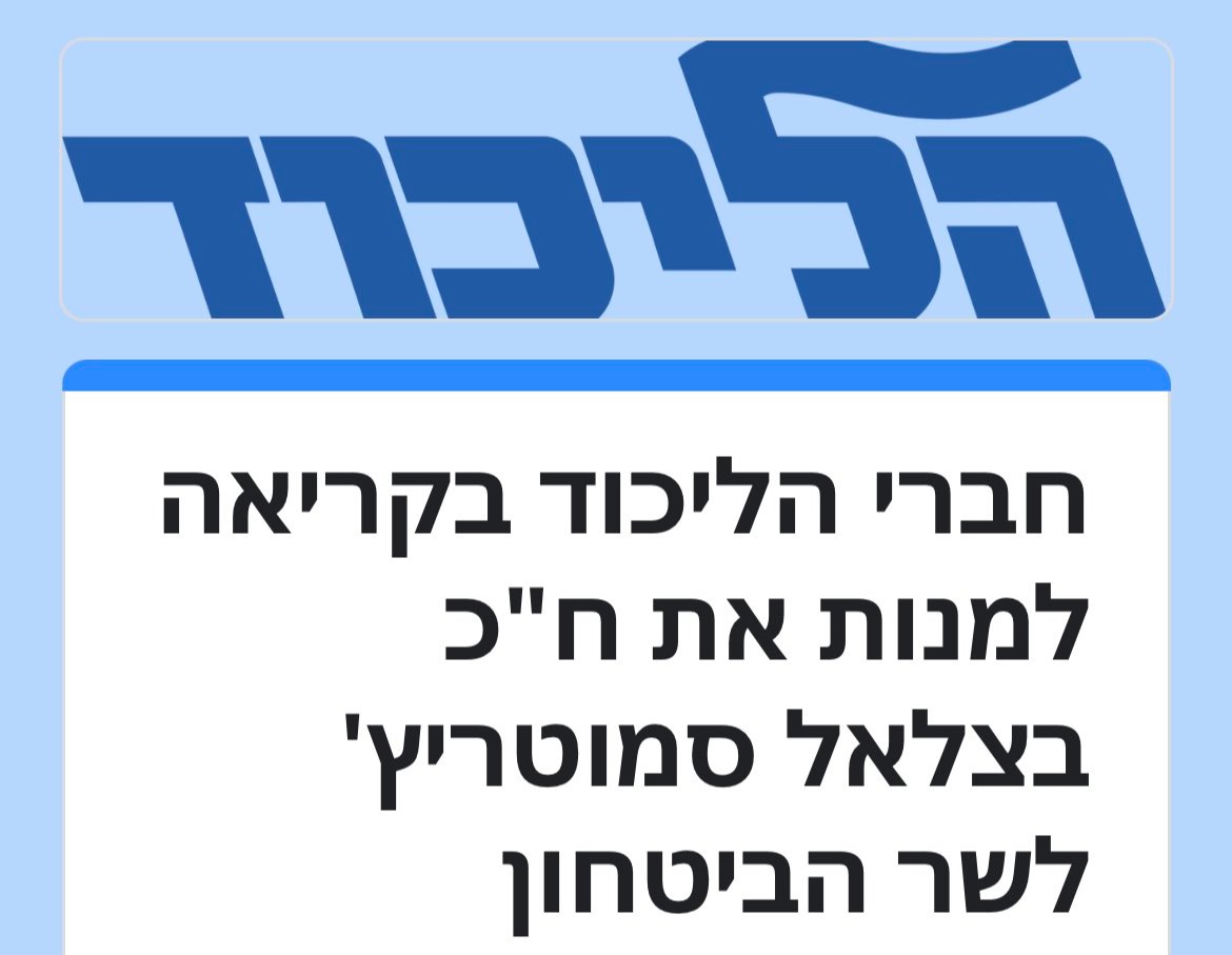 מתוך העצומה