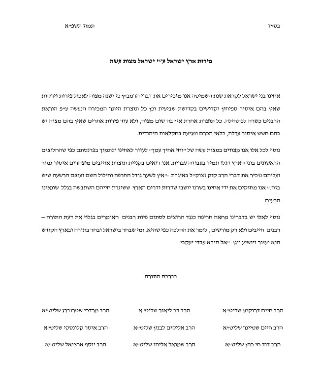 מכתב התמיכה