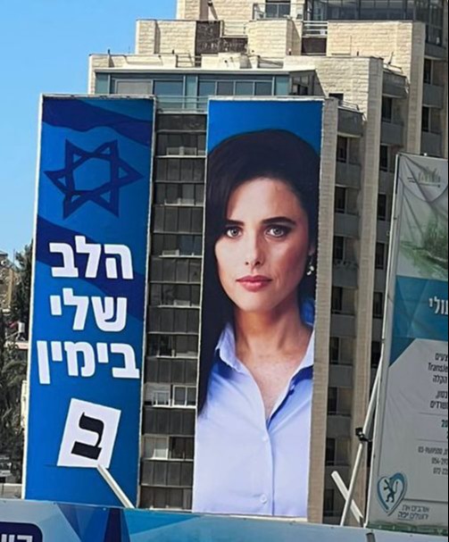 המודעה הלא חוקית